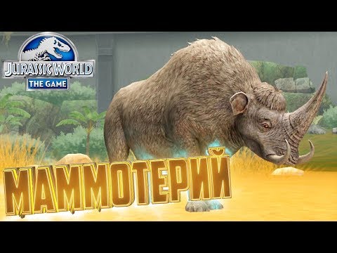 Видео: Гибрид МАММОТЕРИУМ - Jurassic World The Game #156
