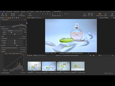 Видео: Быстрая пакетная обработка в Capture One (пример с флаконами Chanel)
