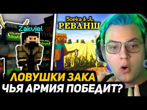 Видео: ПЯТЁРКА и ДЖЕК ЛУНИ ПРОТИВ *ТЁМНЫХ ОРКОВ* ЗАКВИЕЛЯ | ПЕРЕВЁРТЫШИ или ЧЕБИКИ? - MineFortress #2