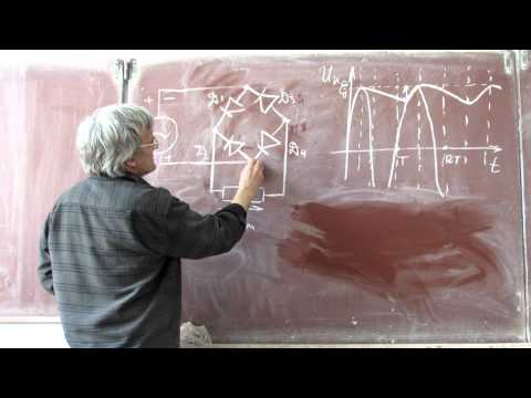 Видео: Лекция 34. Способы уменьшения пульсации во вторичных источниках питания