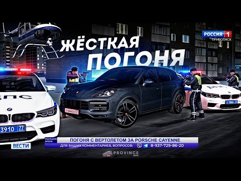 Видео: ПЛАН ПЕРЕХВАТ на PORSCHE... САМАЯ ЖЕСТКАЯ ПОГОНЯ! (MTA Province)