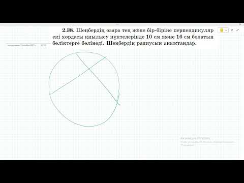 Видео: 8 сынып Геометрия. Атамура Шыныбеков. 2.35 - 2.40 есептер. Теорема Пифагор