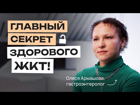 Видео: Как стресс и тревожность влияют на работу ЖКТ?
