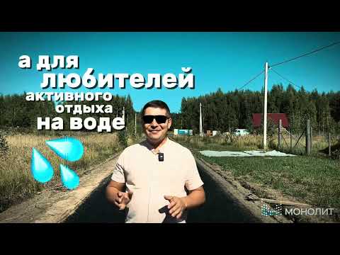 Видео: земельные участки ИЖС