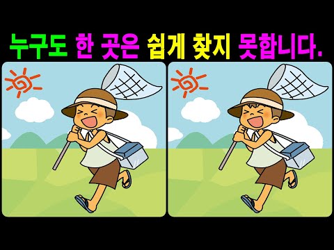 Видео: 【Головоломка / Найди различия】 Найдите различия за 90 секунд! 【Профилактика деменции】