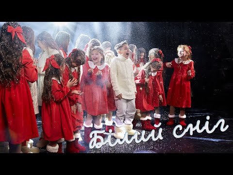 Видео: Студія Art-Style - Білий Сніг (Прем'єра 2024)