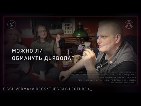 Видео: Как работают Магические Контракты