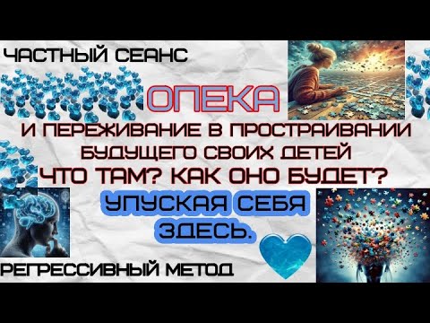 Видео: 097. ЧАСТНЫЙ СЕАНС. (оператор Оксана, телепат Татьяна)