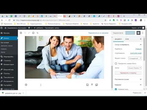 Видео: Как добавить статью на сайт Wordpress [2019]