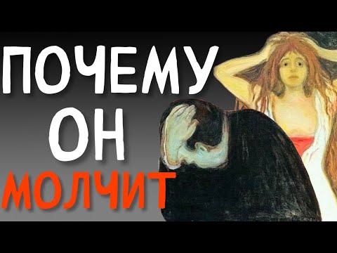Видео: Обидчивость. Подозрительность. Ревность. Шизоидно Параноидная позиция #обида #отношения #ревность