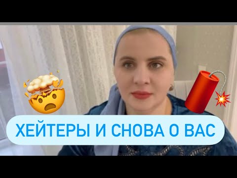 Видео: Хейтеры мне совершено не интересно что они там несут ‼️Я знаю себе цену ‼️89640677305 для заказа ‼️