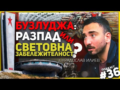 Видео: Бузлуджа: Време ли е държавата да направи нещо – разговор с д-р Радослав Илиев