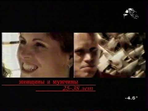 Видео: Анонсы и переход на ЛОТ (ТРК Петербург / ЛОТ, 16.02.2004)