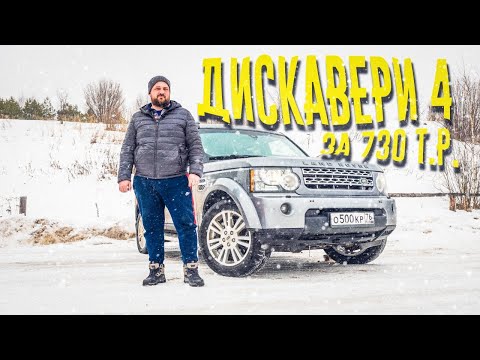 Видео: Land Rover Дискавери 4 сколько стоит ремонт двигателя?