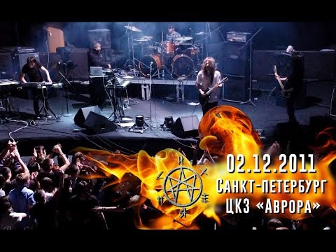 Видео: Психея концерт в ЦКЗ Аврора (02.12.2011) Спб