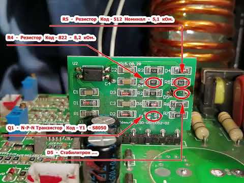 Видео: Ремонт сварочного инвертора Wester 200T. Ремонт блока питания дежурка аппарата.