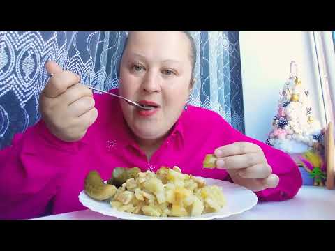 Видео: Мукбанг жареная картошка на сале🍟соленья🥒