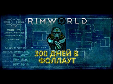 Видео: ПОВЫШАЕМ АВТОНОМНОСТЬ УБЕЖИЩА В RIMWORLD|The Brotherhood Compendium