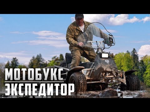 Видео: Бурлак-М Экспедитор RP мотобуксировщик с колёсным модулем. Испытаем?