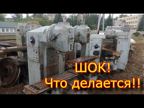 Видео: Последний путь станков? \Фрезерные станки 6р11, 6т10, 6р10\😭Остатки СССР в чермете😓\milling machine