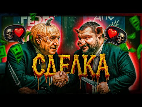Видео: Токсична ЛЮБОВ: връзката на Бойко с Пеевски