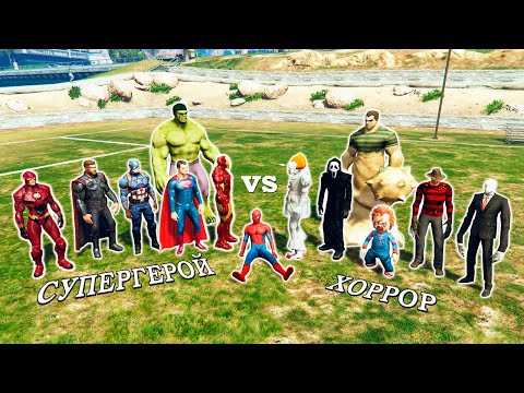 Видео: СУПЕРГЕРОЙ мен ХОРРОР ТӨБЕЛЕСТІ (GTA V) Мектеп оқиғасы
