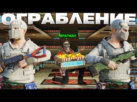 Видео: ОБОКРАЛ КЛАН ПОЛЯКОВ ИЗНУТРИ! САМЫЙ НЕЛЕПЫЙ КЛАН в Rust/Раст