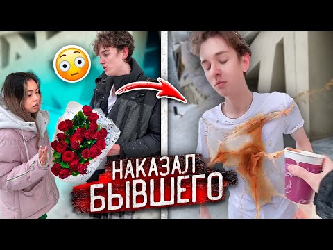 Видео: Злой БЫВШИЙ ПРЕСЛЕДУЕТ мою ДЕВУШКУ! **ОН МНЕ УГРОЖАЕТ**