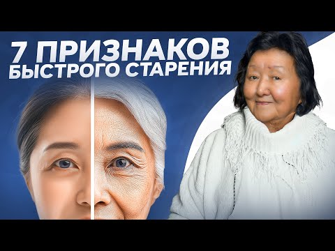 Видео: 10 вещей из-за которых женщина стареет быстрее. Как оставаться молодой и привлекательной.