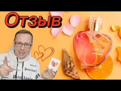 Видео: Новинка! Парфюмерная вода Lov U Connected от бренда Avon Products. Тестирую. #avon #lov/U