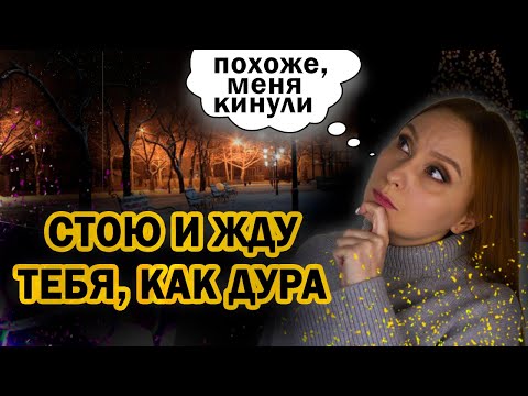 Видео: Подруга-абьюзер кинула в Новый год. Устроила на неё охоту... (истории из жизни)