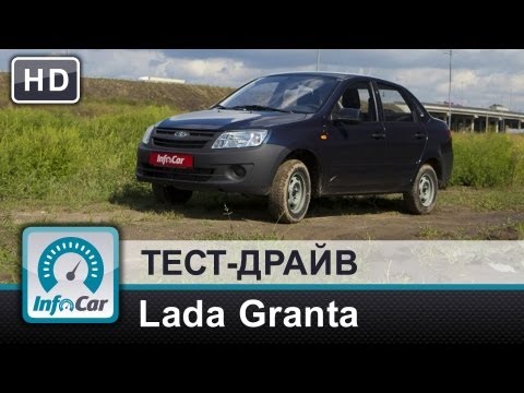 Видео: Lada Granta на тесте InfoCar.ua