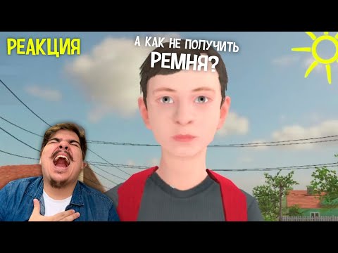 Видео: ▷ СТОИТ ЛИ СБЕГАТЬ ОТ РОДИТЕЛЕЙ? (А ЧЕ ТАК СЛОЖНО) ‍👩‍👧‍👦 | РЕАКЦИЯ НА Valera Ghosther