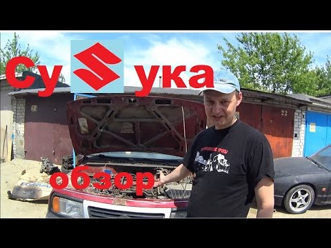 Видео: СуSука. Часть 3. Обзор"дохлого" Sidekick. О боже, что мы купили | Suzuki Sidekick (escudo\vitara)