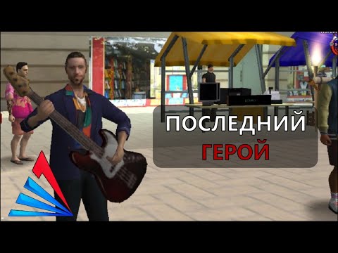 Видео: ГРУППА КРОВИ НА РУКАВЕ ► ARIZONA RP #2