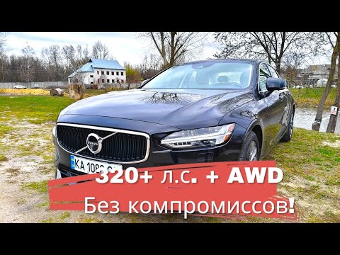 Видео: Volvo S90 T6 Long — СКАНДИНАВСКИЙ ПРЕМИУМ? Обзор, который перевернет ваше представление о комфорте
