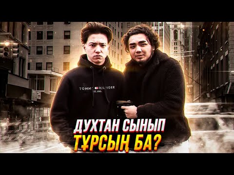 Видео: Мен тәкаппар болыппын! / Катарсис - 7 серия