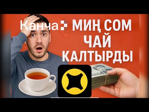 Видео: Яндекс такси Бишкек