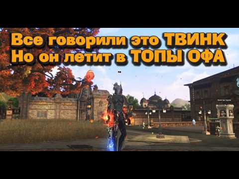 Видео: Игрок рассказал всю правду про игру на непопулярном классе в Lineage 2 Essence в 2024