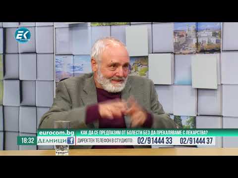 Видео: Д-р Атанас Михайлов, Фитотерапевт и хомеопат отговаря как да се лекуваме с билки. Част 2