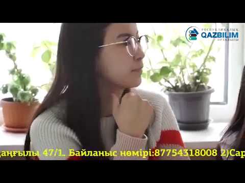 Видео: Биология пәнінен ҰБТ тест нұсқасын талдау  #Биология #QAZBILIM #ҰБТ #ЕНТ