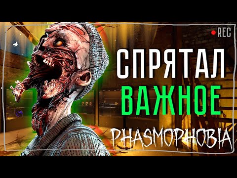 Видео: ПОТЕРЯННАЯ КОСТЬ ► ФАЗМОФОБИЯ СОЛО КОШМАР БЕЗ УЛИК | PHASMOPHOBIA