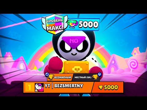 Видео: ЭТОТ БРАВЛЕР СЛОМАЛ ИГРУ 💀 АПНУЛ ТОП 1 МИРА НА МИПЛЕ! 🏆