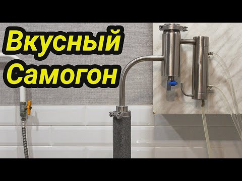 Видео: Как Сварить Мягкий Самогон на простом Аппарате с Сухопарником.