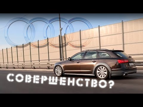 Видео: AUDI A6 allroad. Гениальна! а что по надёжности?