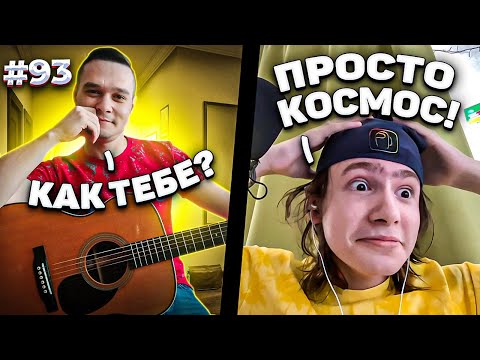 Видео: Самые МОЩНЫЕ и ЭПИЧНЫЕ Фингерстайл Композиции в Чат Рулетке #93