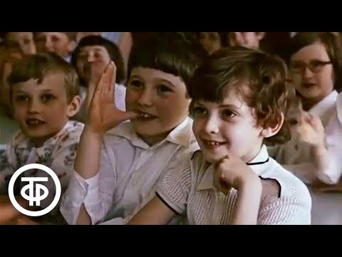 Видео: Театр моего детства. Саратовский театр юного зрителя (1979)