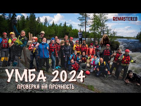 Видео: УМБА 24 Проверка на прочность