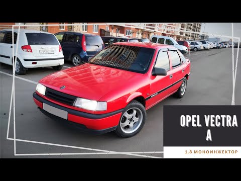 Видео: Обзор Opel Vectra A 1990 1.8 | таких машин больше не будет | авто до 150000