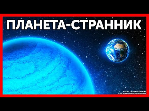 Видео: Ученые нашли свидетельства существования настоящей 9-й планеты в Солнечной системе